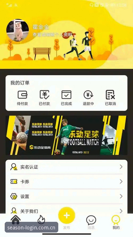 四季体育平台下载安装全攻略：资深用户深度评测与实操指南